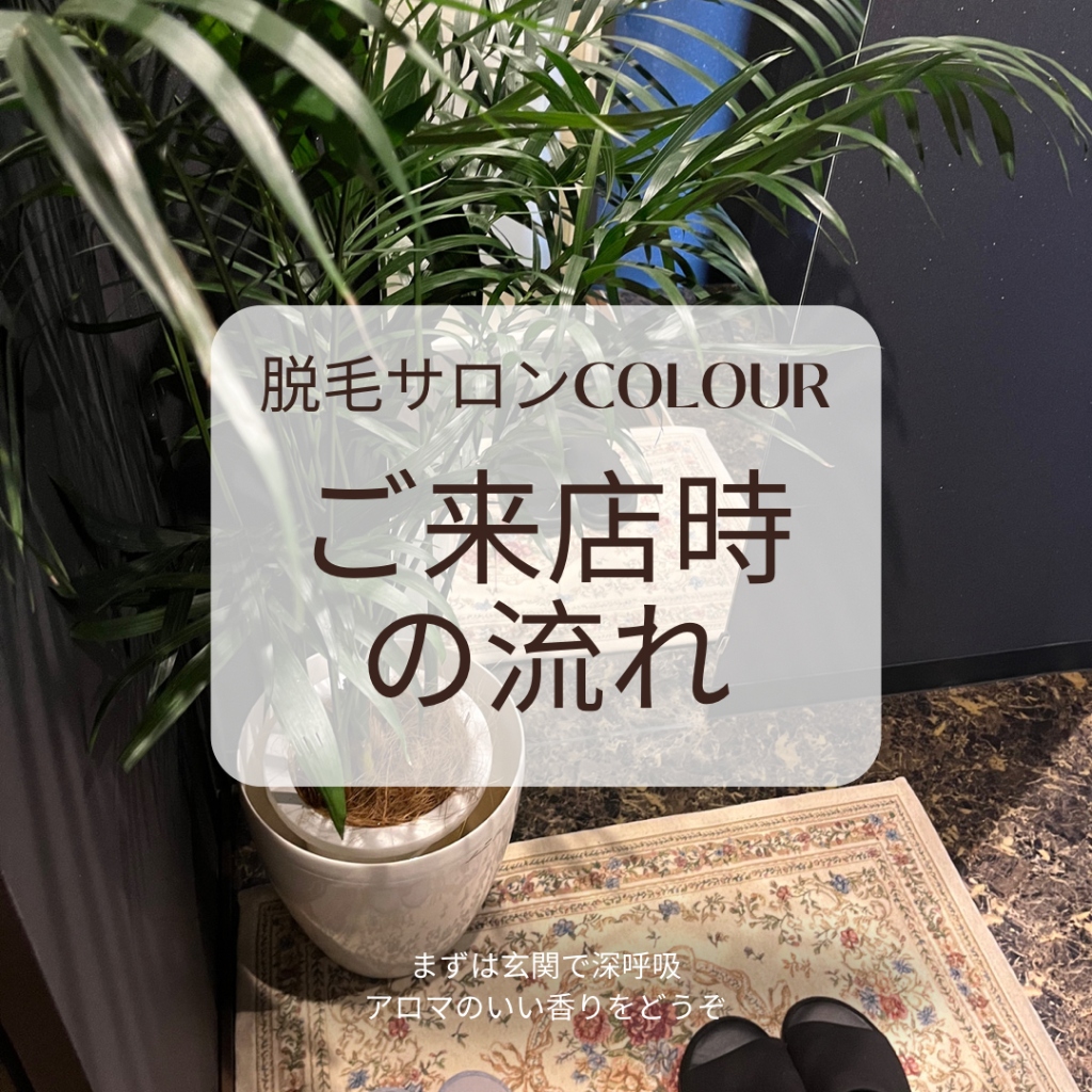 まずは玄関で深呼吸