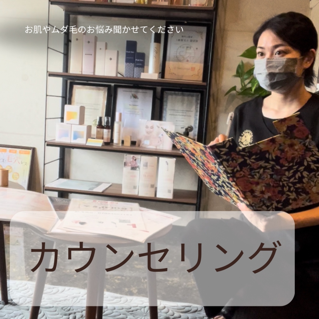 ハーブティーを飲みながらカウンセリング