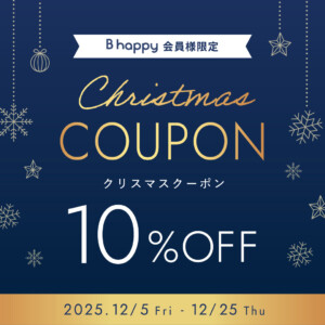 Bhappyクリスマスキャンペーン