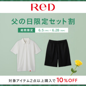 ReDの父の日キャンペーン