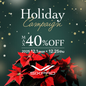 sixpadクリスマスキャンペーン